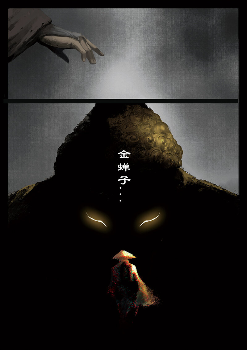 26 真假猴王·一人前行12