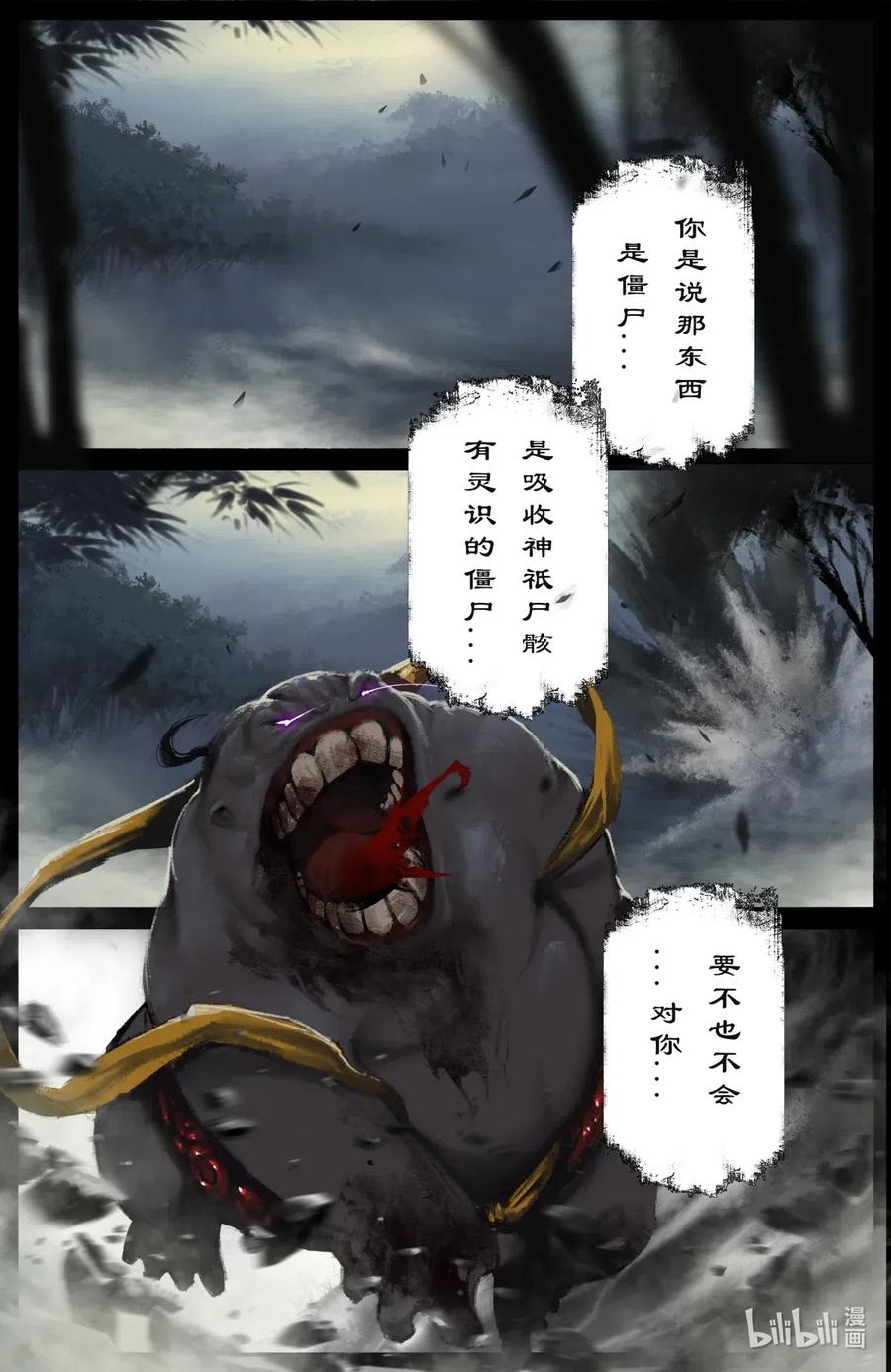 166 好臭啊...1