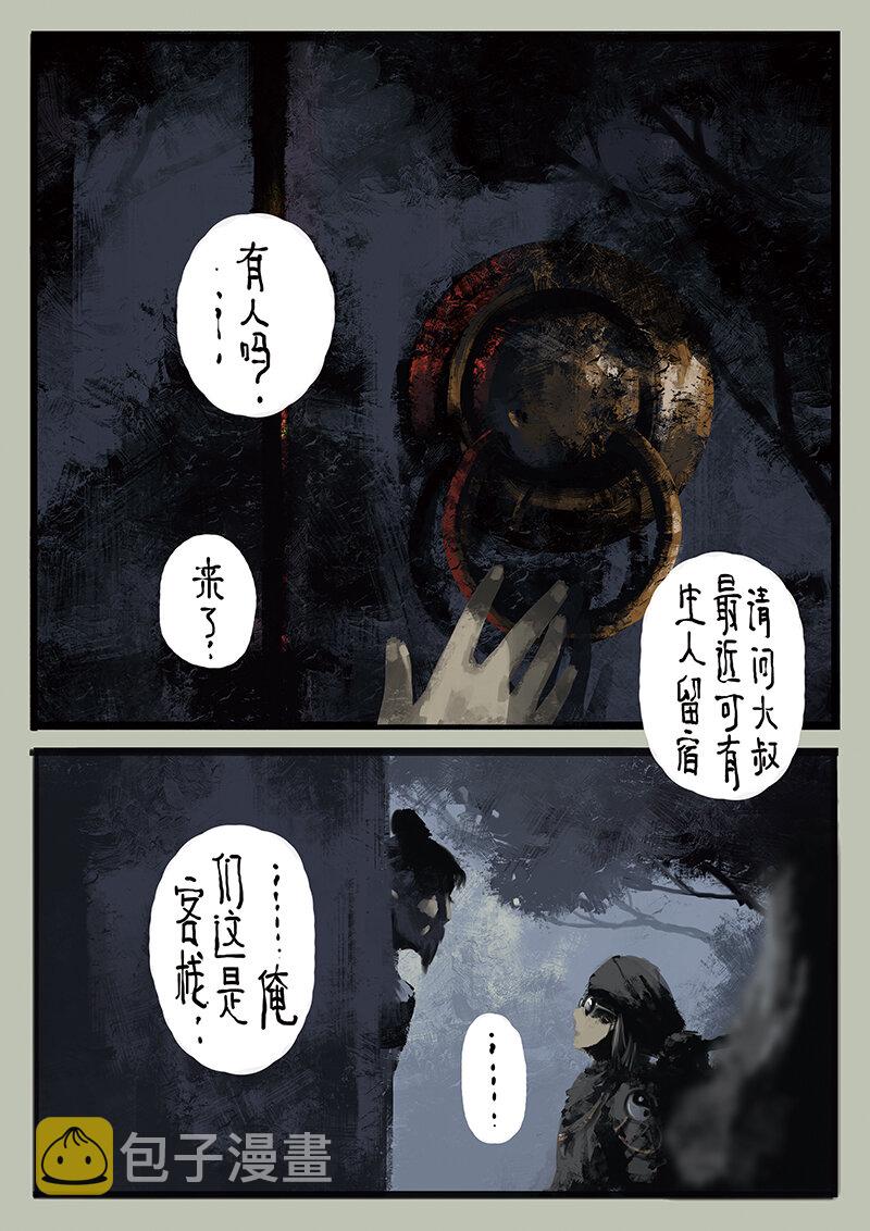 08 道长的不幸持续升级2
