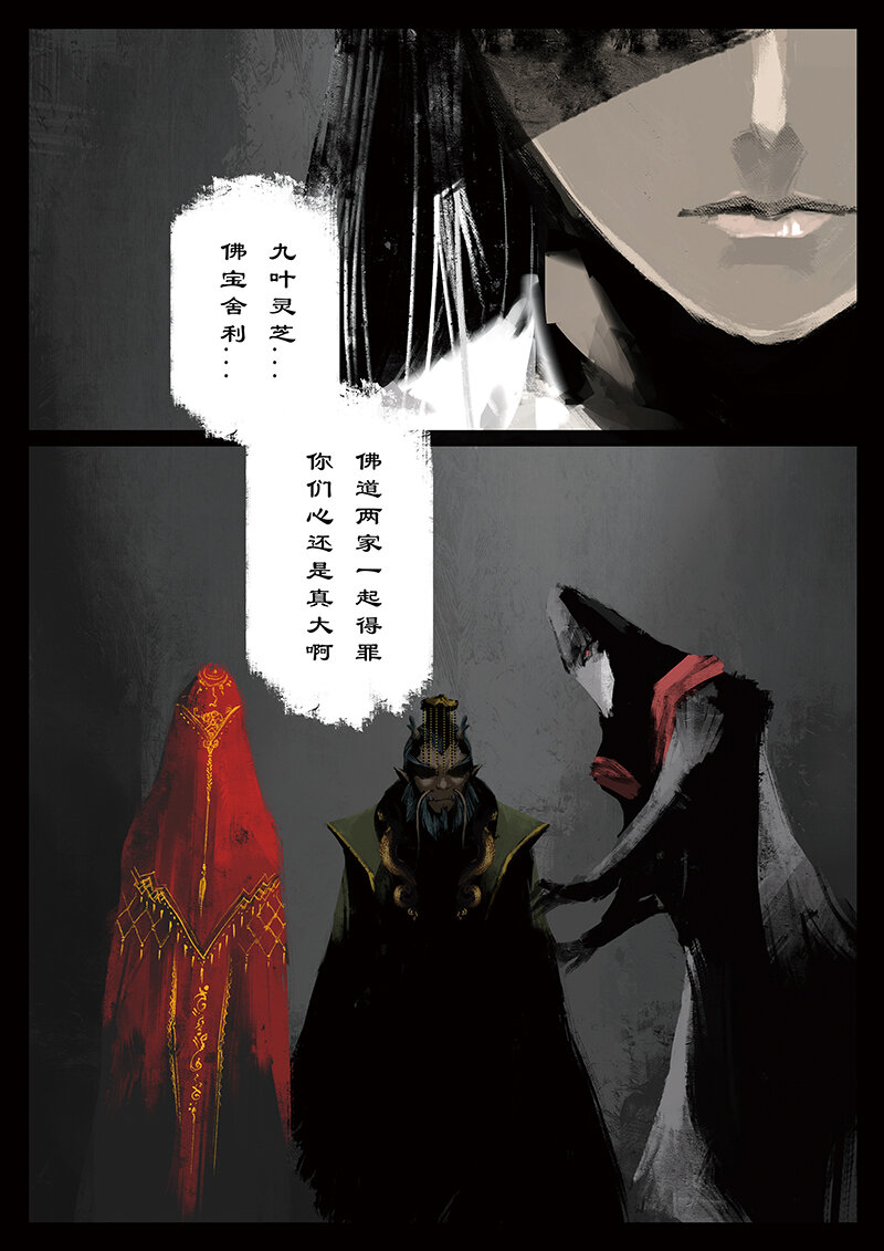 44 白龙·新婚大礼（白龙篇完）5