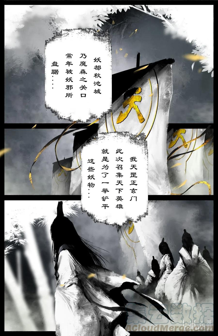 176 秋池城·开战6