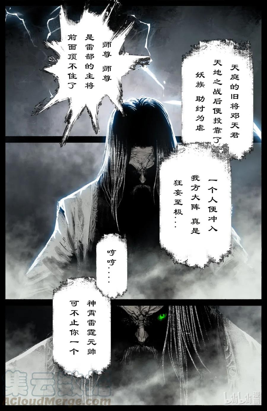 177 秋池城·开战6