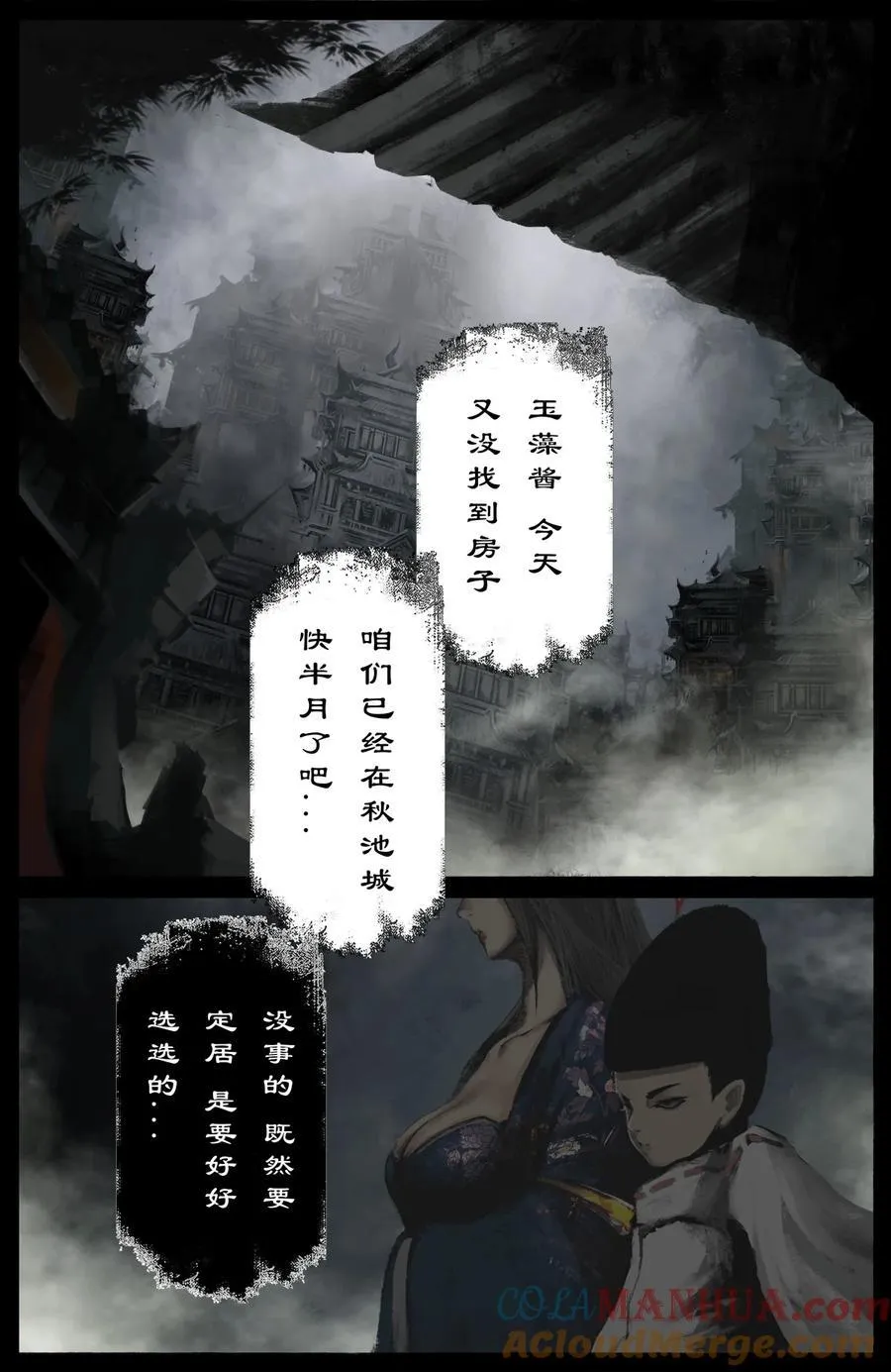 321 又是一个好根骨10