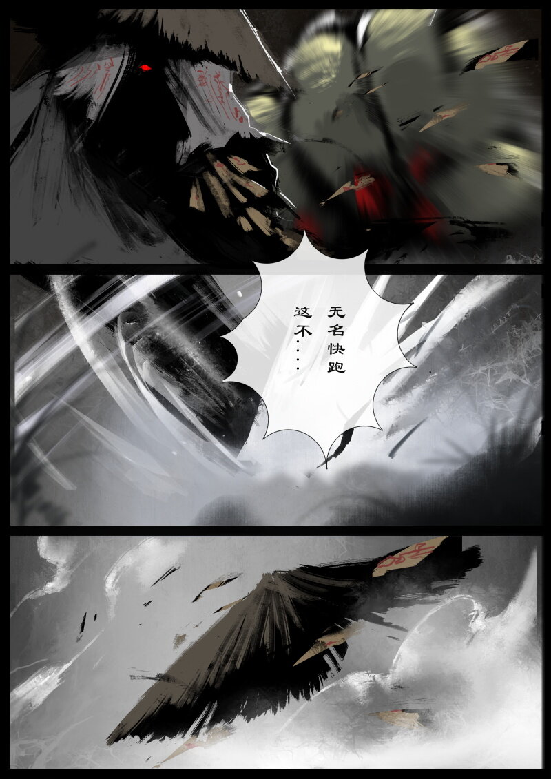 66 多年后·悟净·驱魔小队27