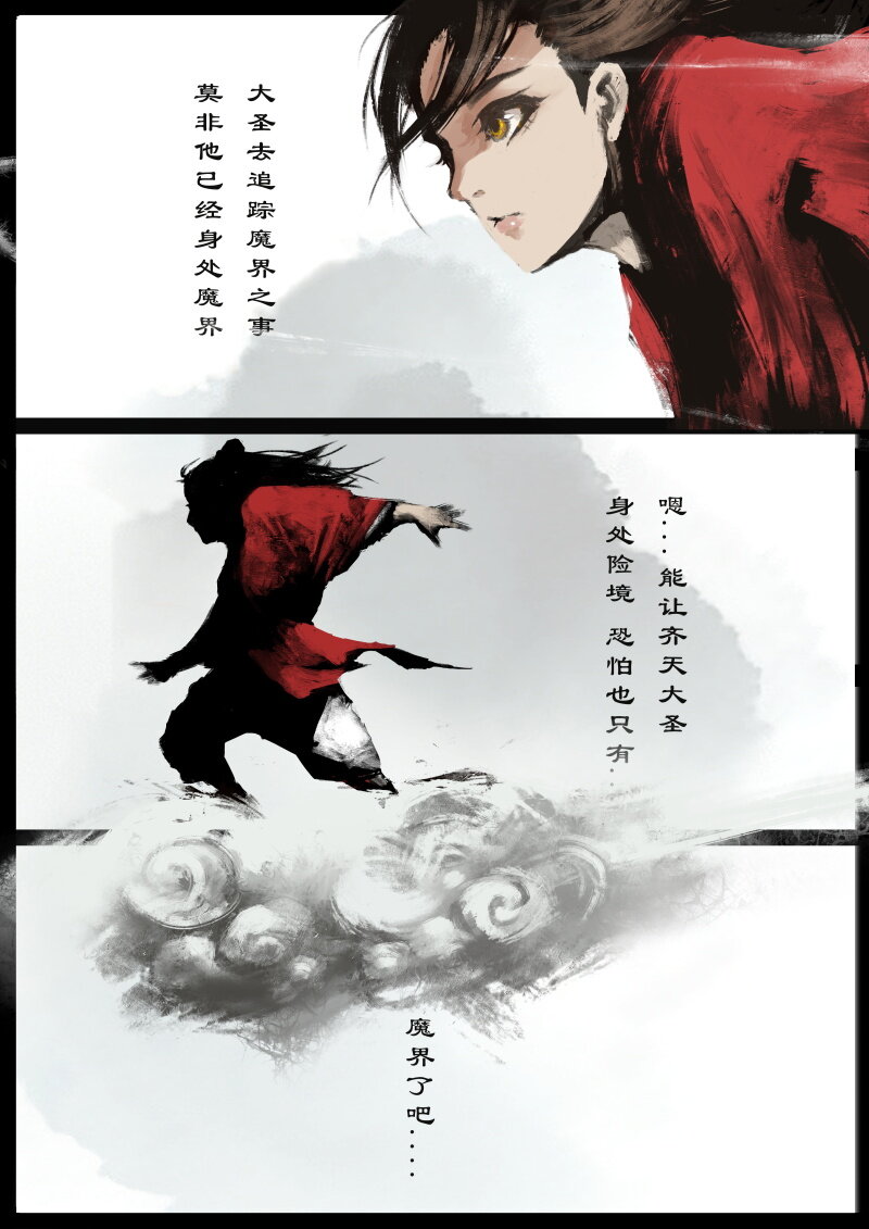 87 阴谋·祝融11