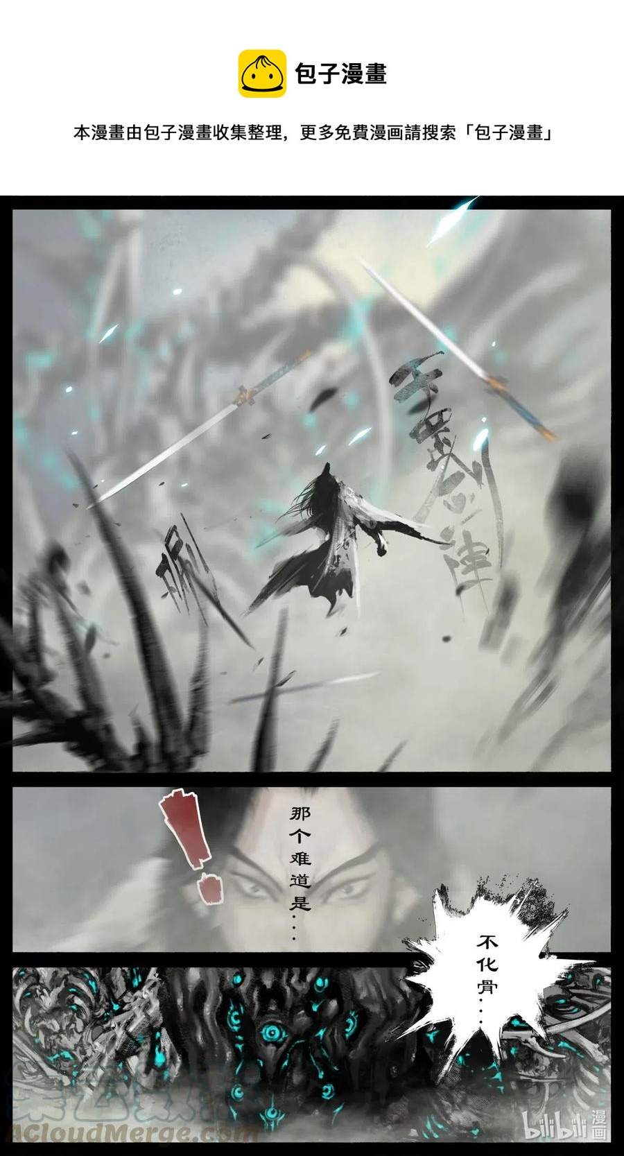 171 一定要活着4
