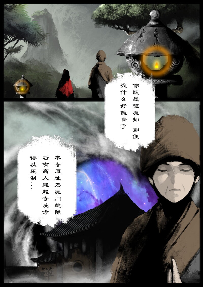 73 多年后·天蓬·是你7