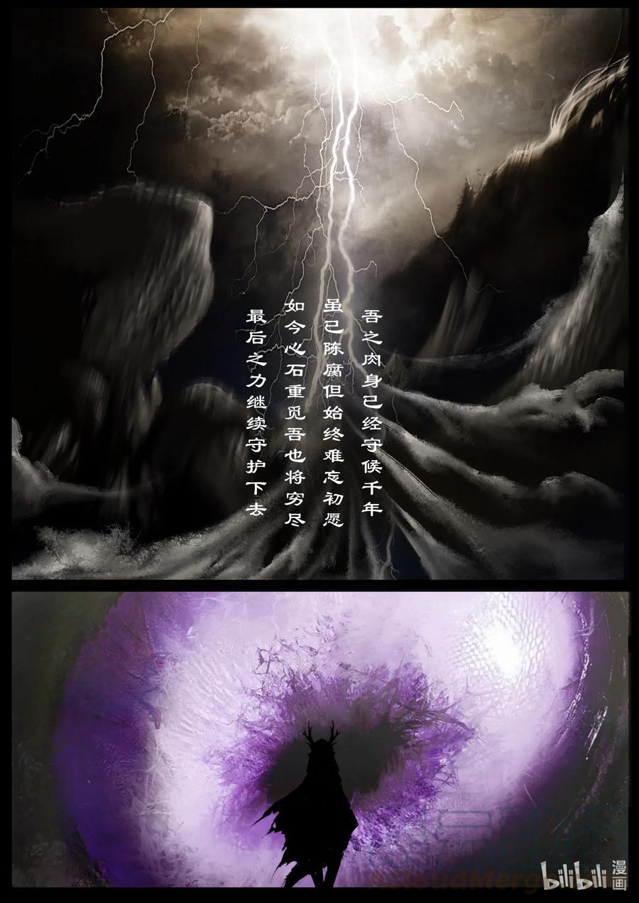 148 烛九阴·甲胄9