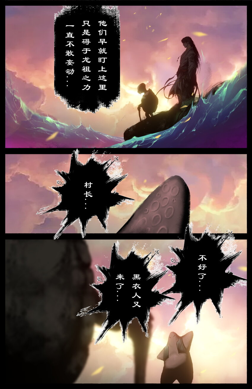 243 龙祖宝地7