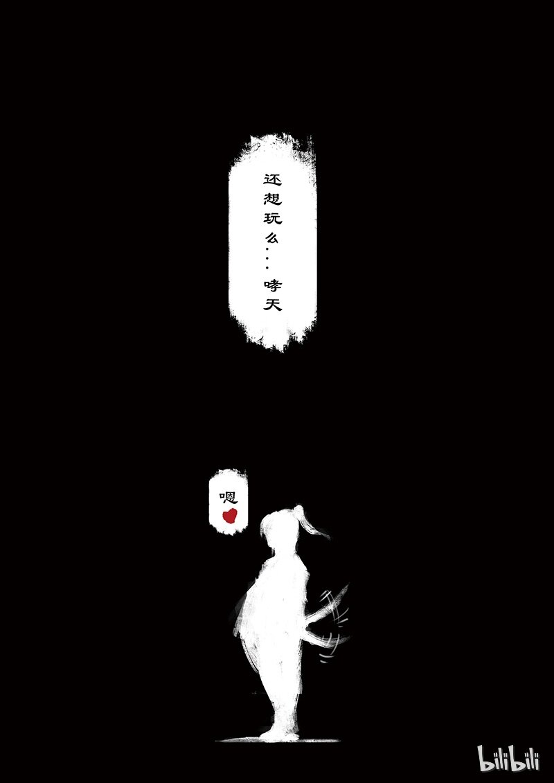 番外01 小木棍，你又是谁的心头好哎~~13