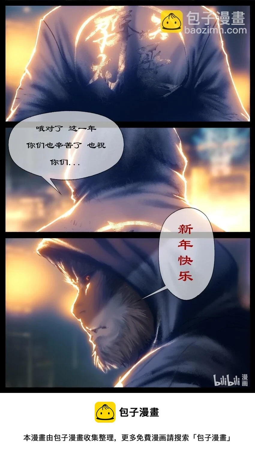 270 番外（新春快乐 撒花）18