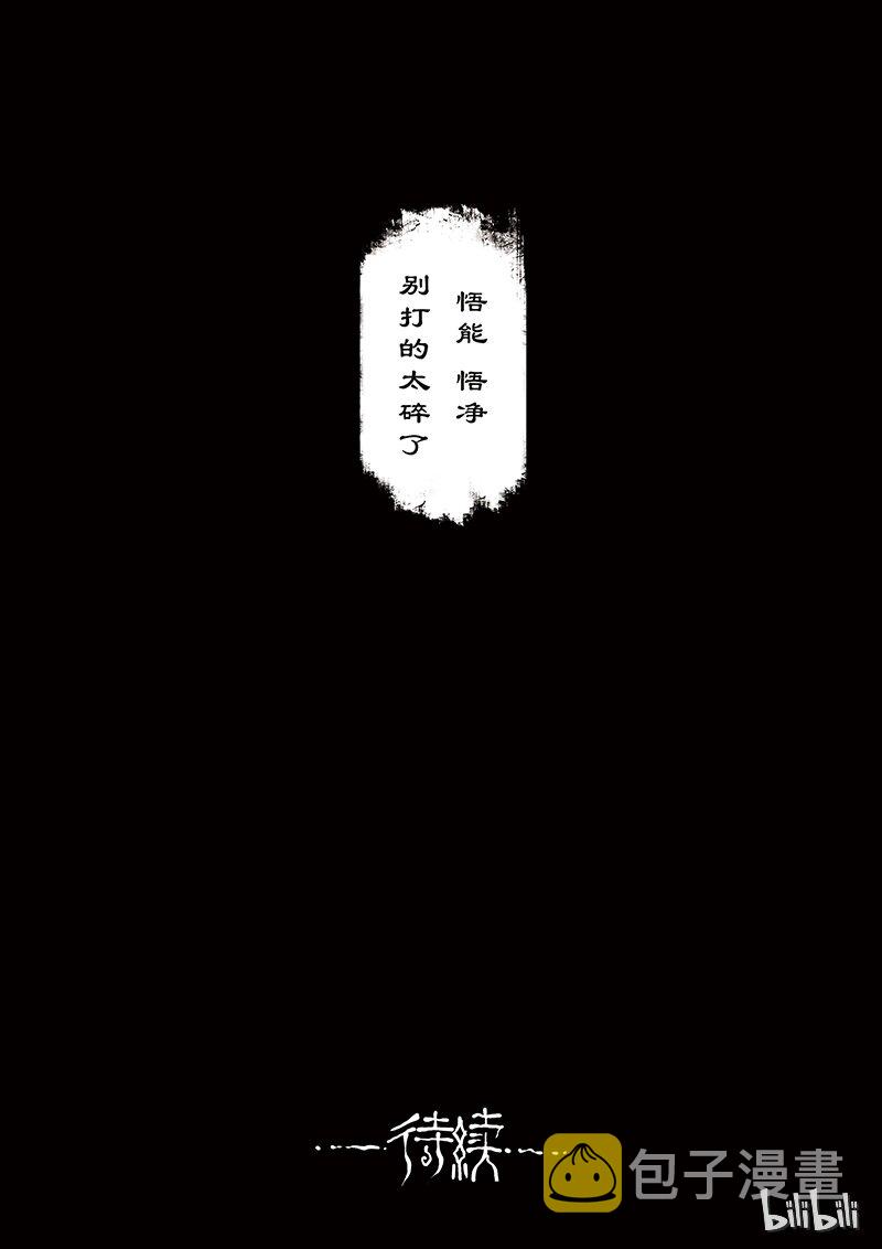 13 白骨夫人·别打的太碎8