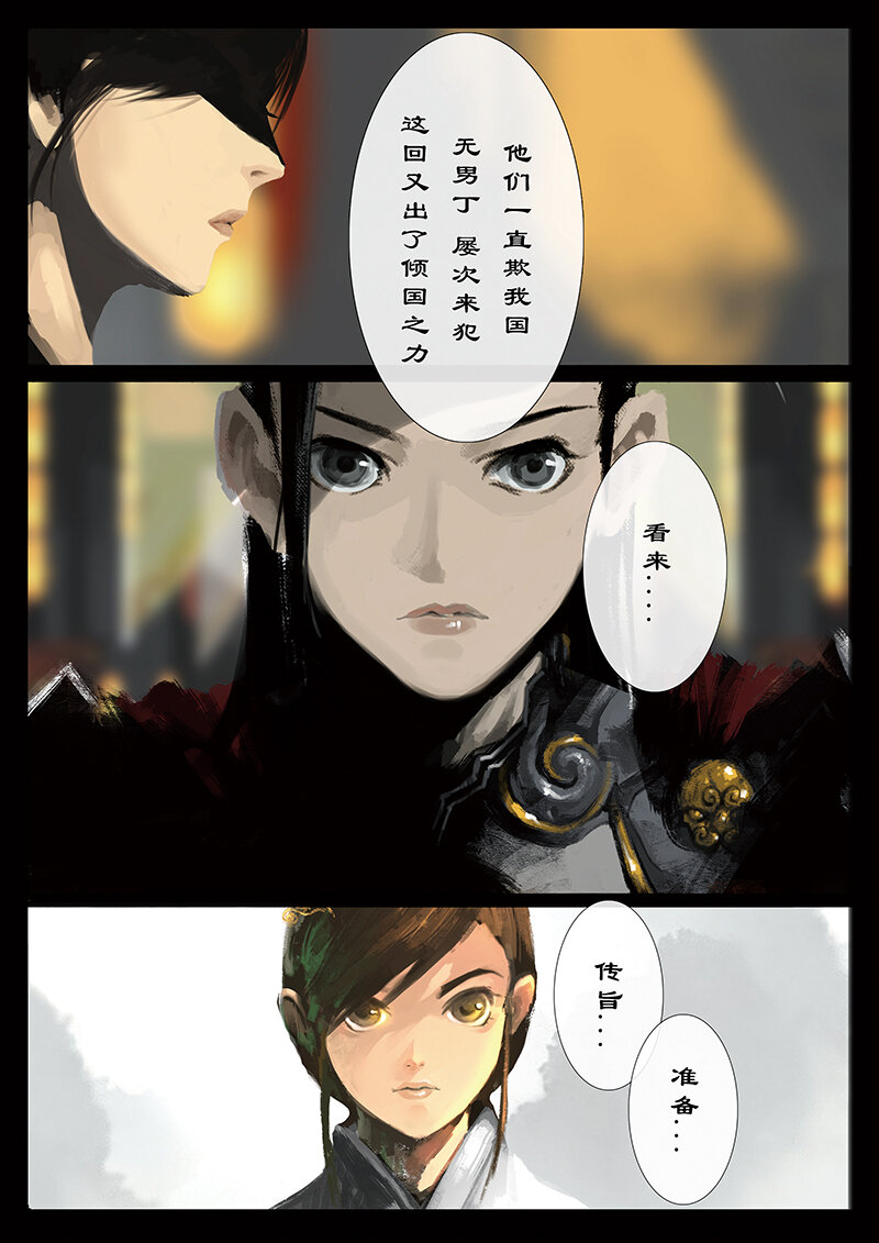 34 女儿国·守护（女儿国篇完）5