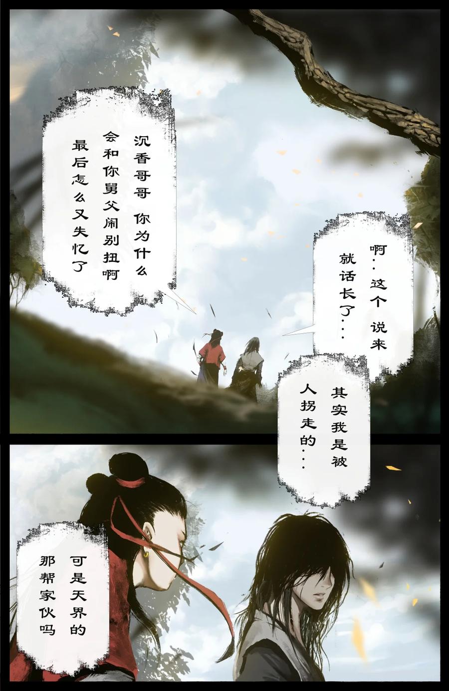 217 失散原委1