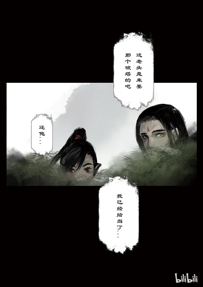 番外05 看热闹不嫌事儿大10