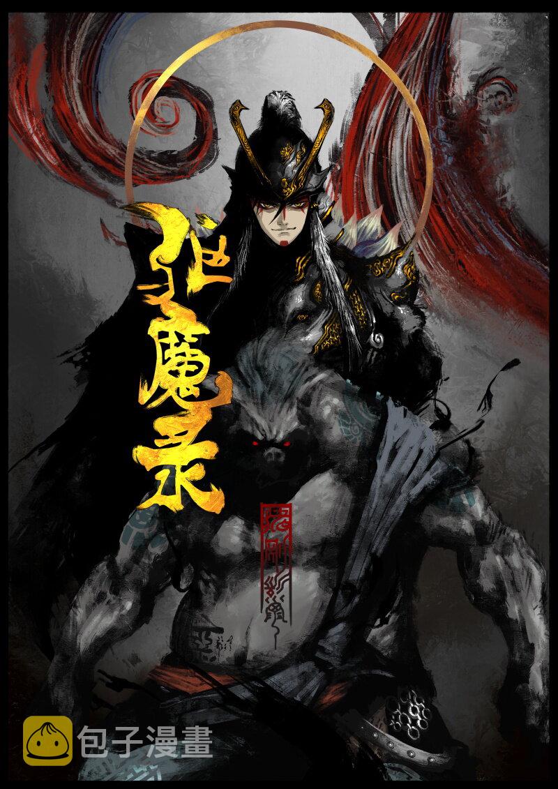 77 猪刚鬣·回忆·不许离我太远0