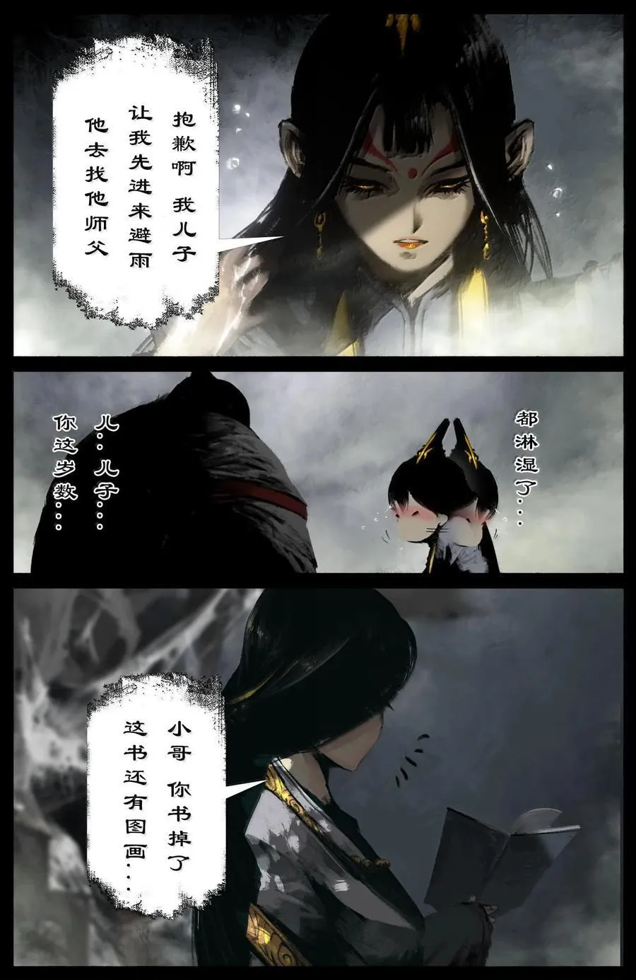 337 我叫石英雄7