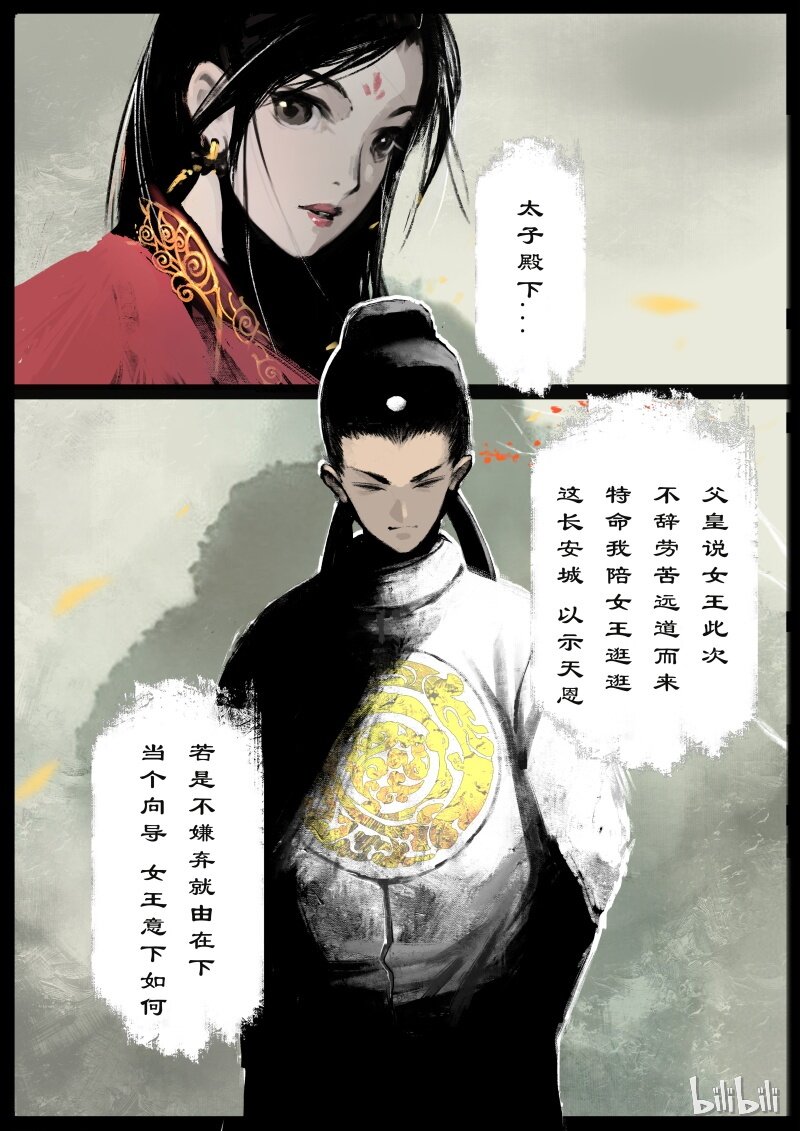 92 阴谋·妖星17