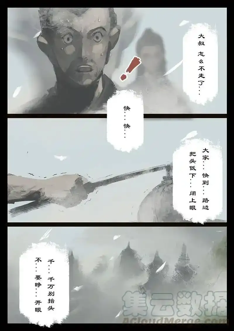 番外03 生人回避？滚6