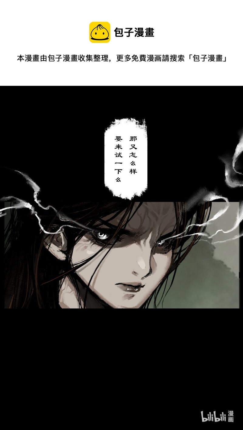 111 新主12