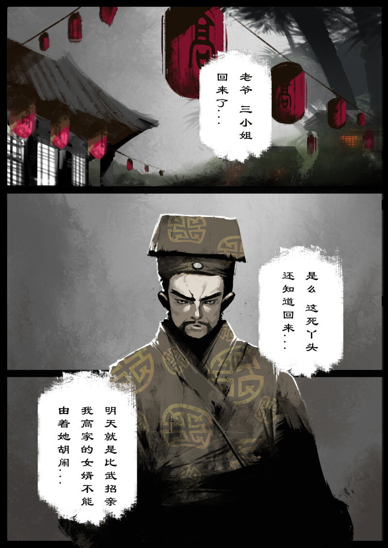 77 猪刚鬣·回忆·不许离我太远17