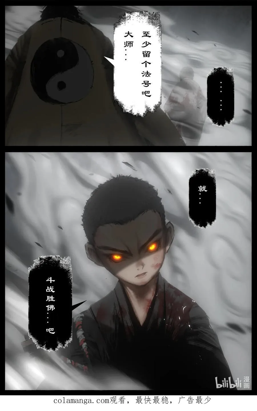 327 堕·神（下）17