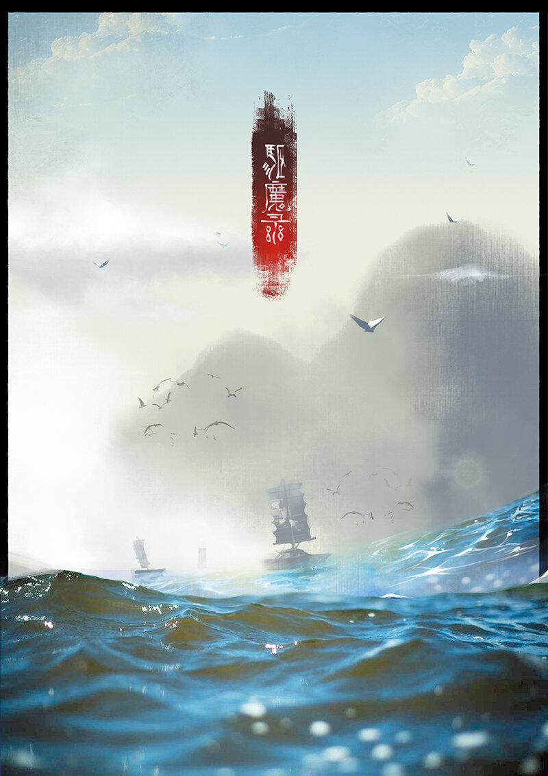19 哪吒·新生（哪吒篇完）0