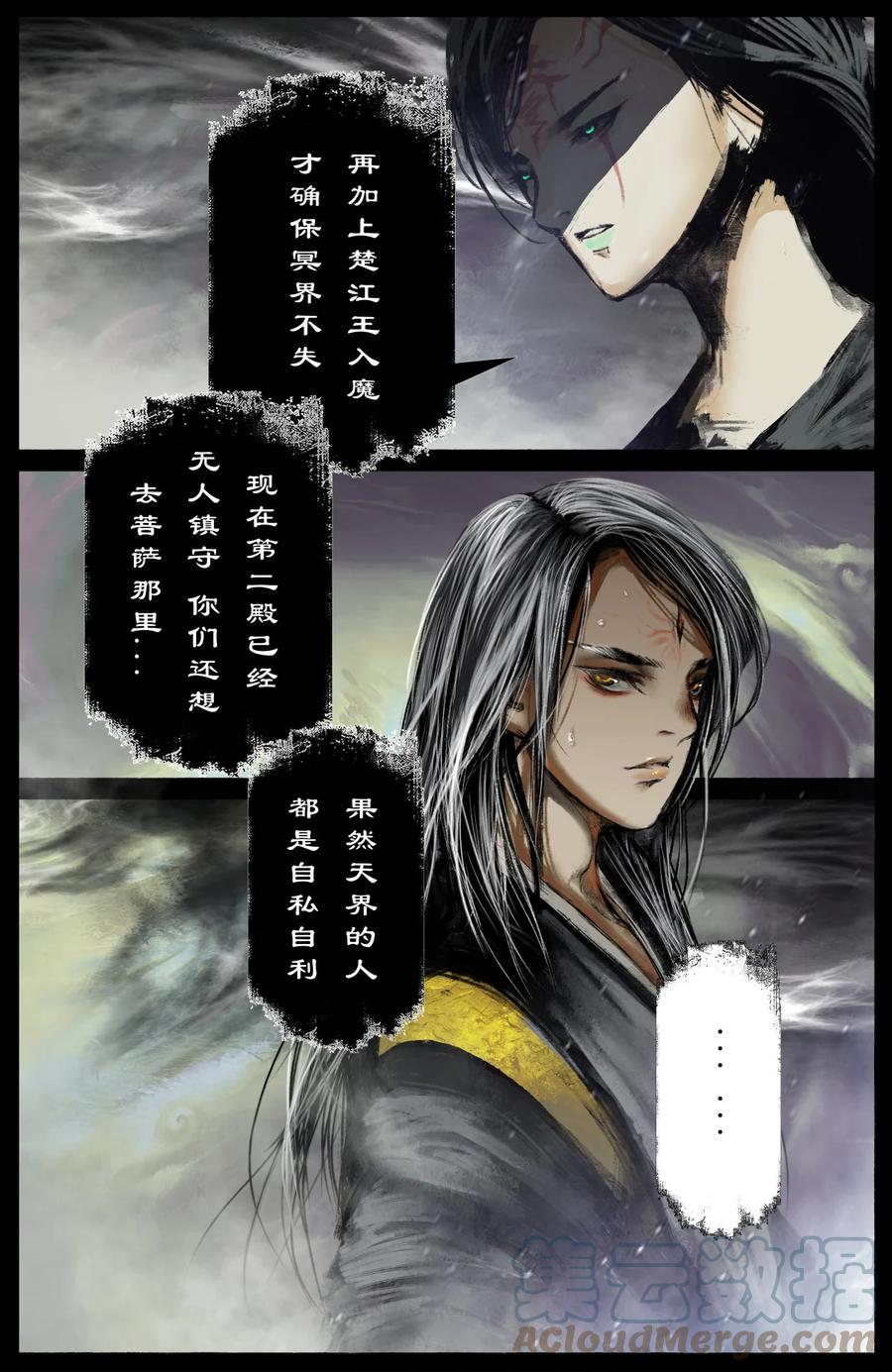 224 地藏菩萨2