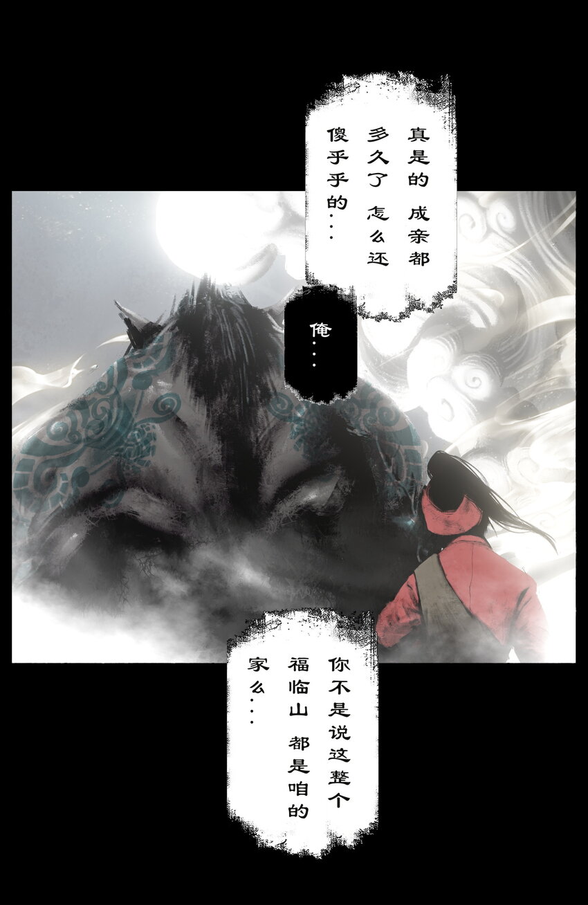 248 这该死的幻境6