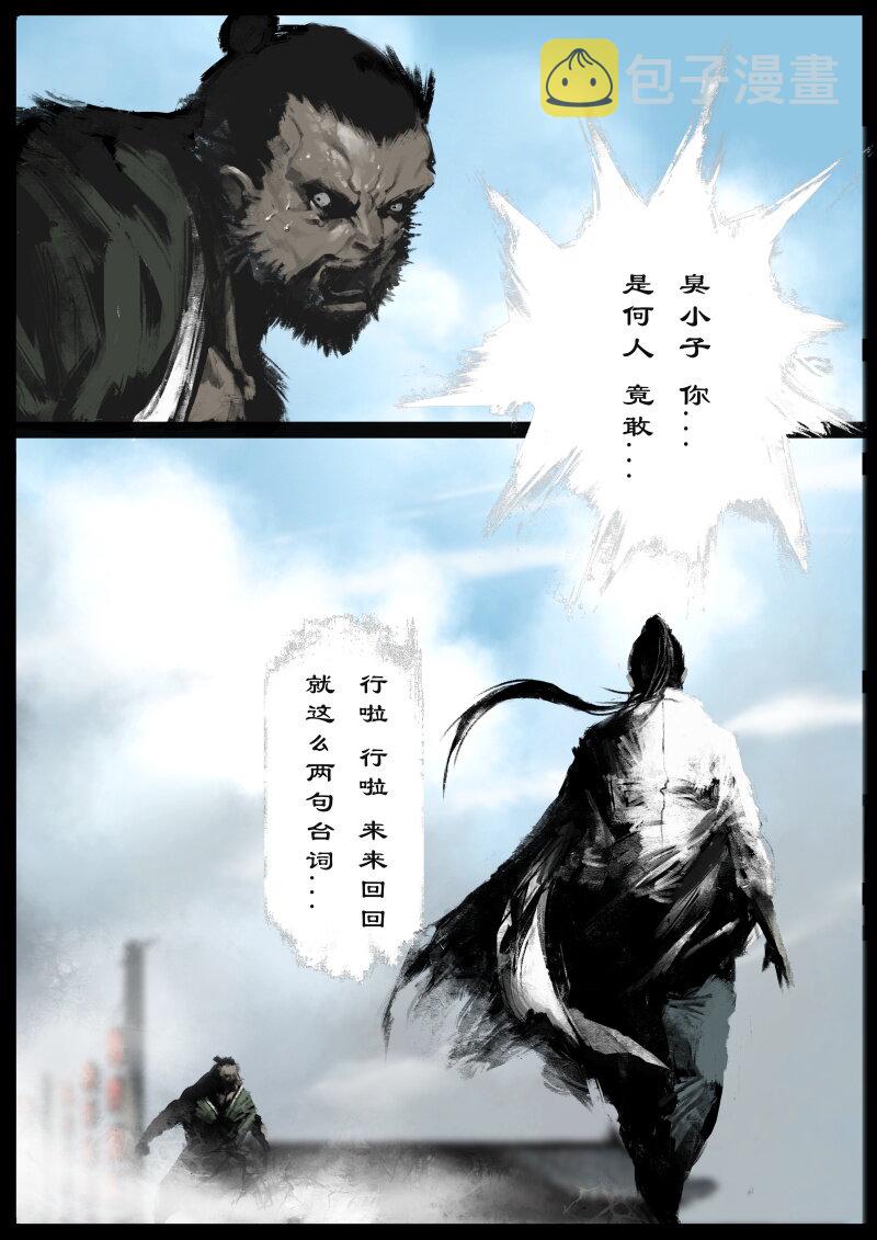 79 猪刚鬣·回忆·突发状况1