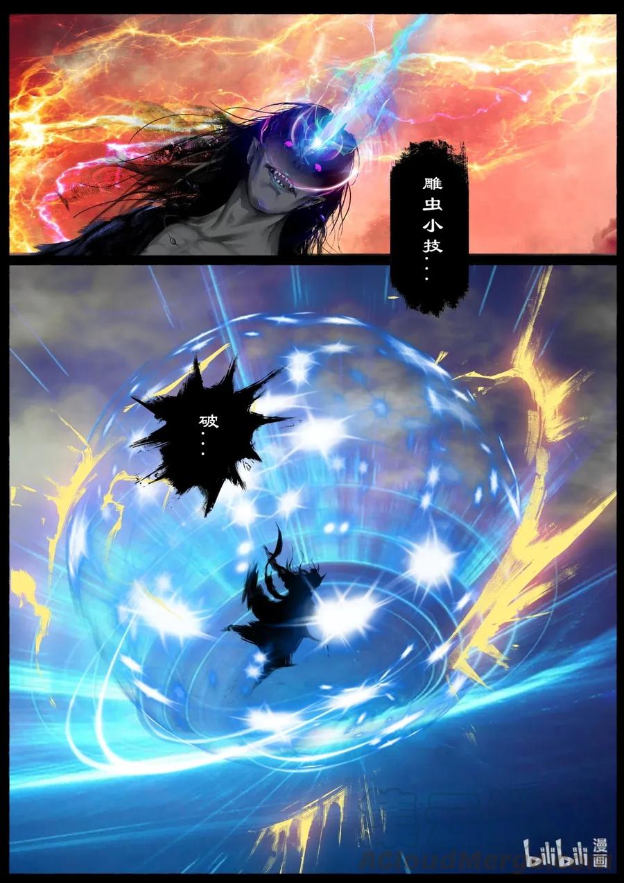 130 矛与盾8
