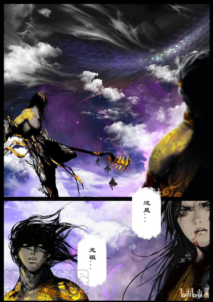 148 烛九阴·甲胄12