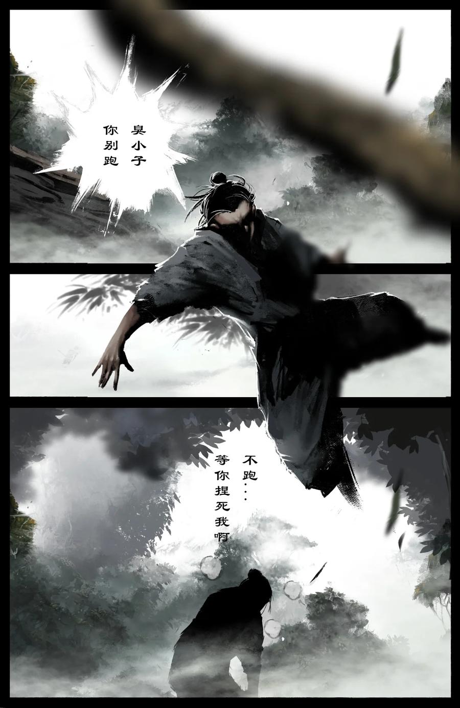 213 重逢11