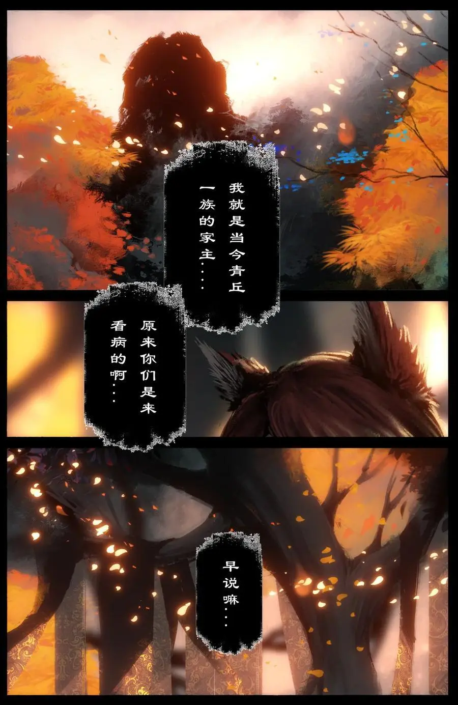 312 猪飞猴跳（小玉看病篇完结）1