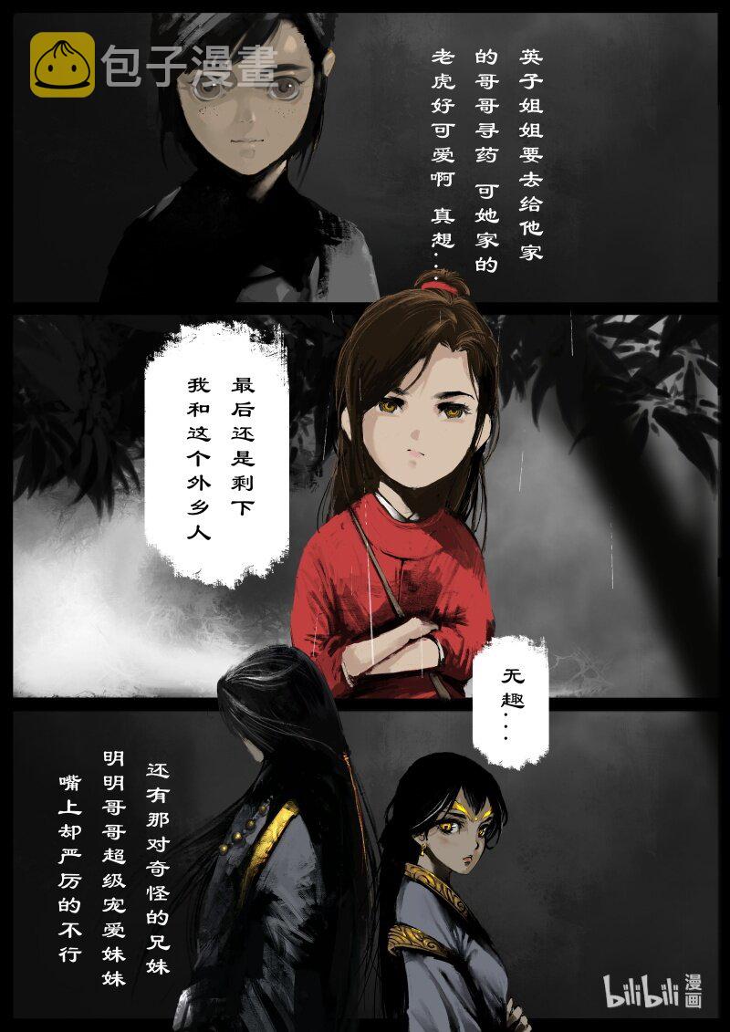 107 珍兽11