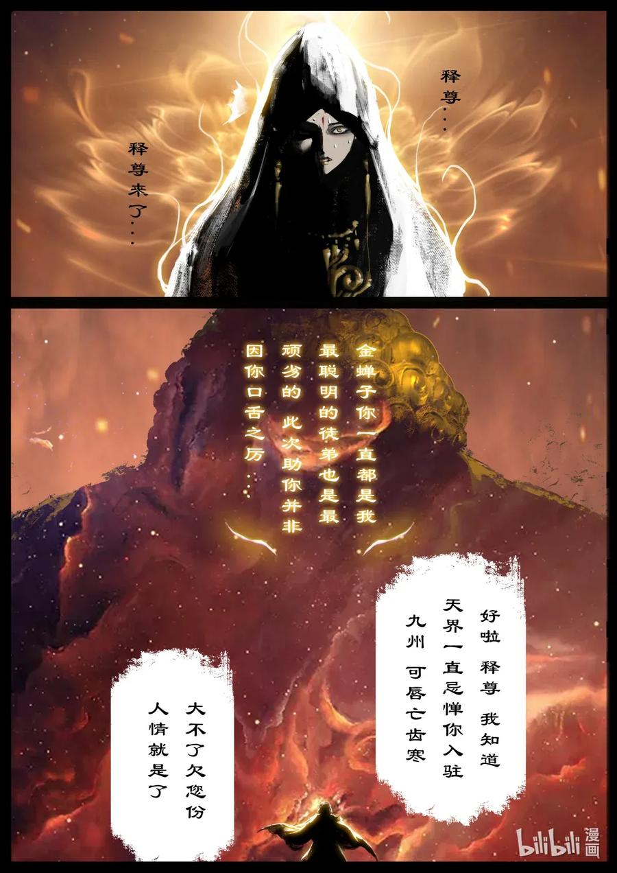 146 决战·道·佛10