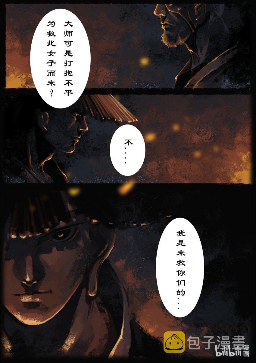 01 初登场，我是来救你们的6