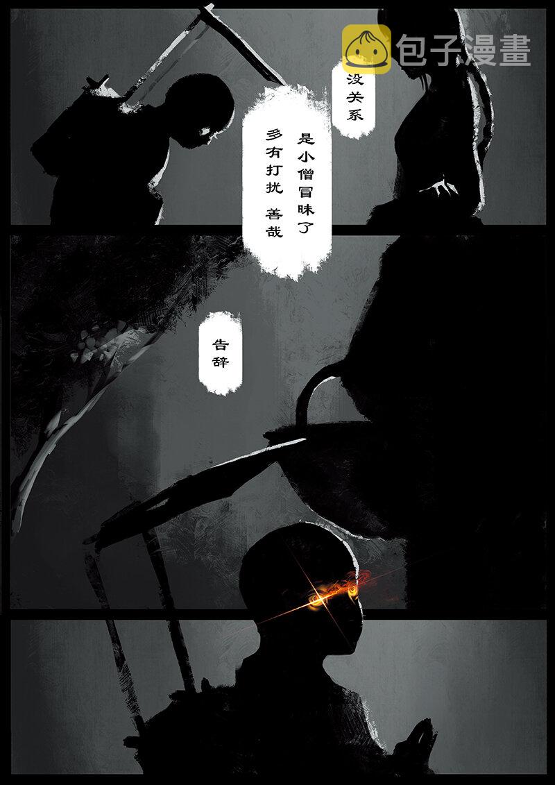 18 哪吒·旧友7