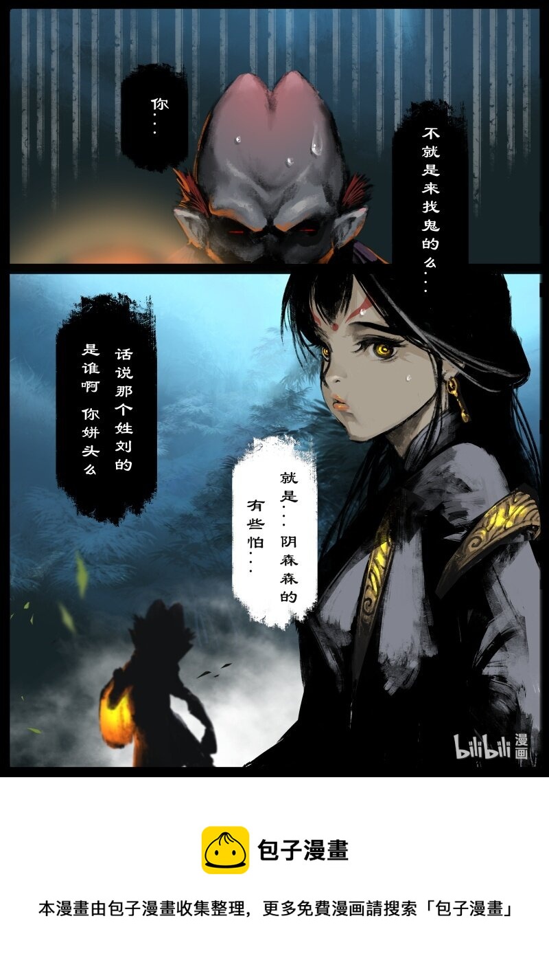 118 招鬼12