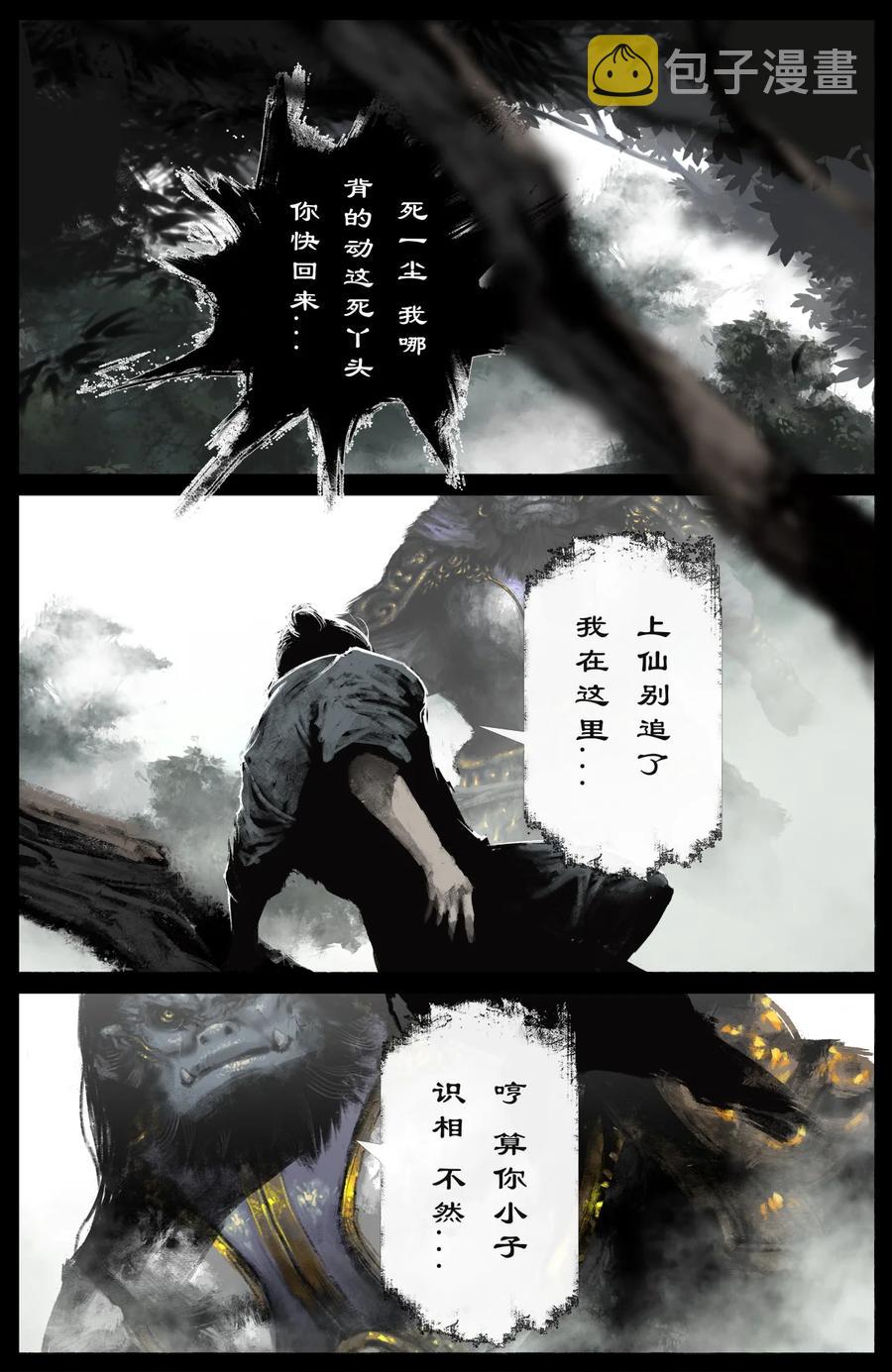 213 重逢3