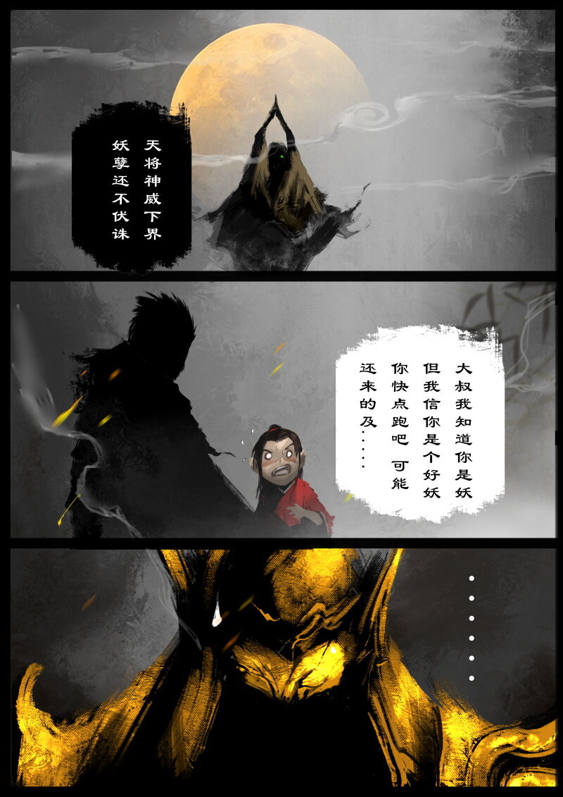 56 多年后·大圣·妖邪现世1