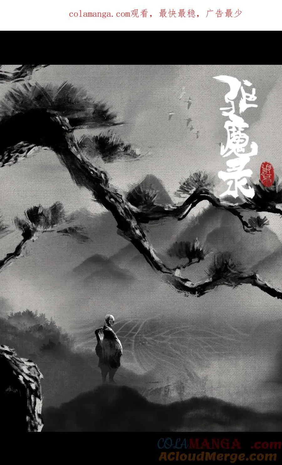 327 堕·神（下）0