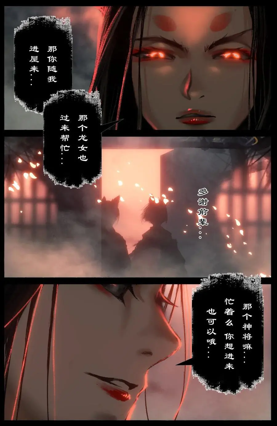 312 猪飞猴跳（小玉看病篇完结）9