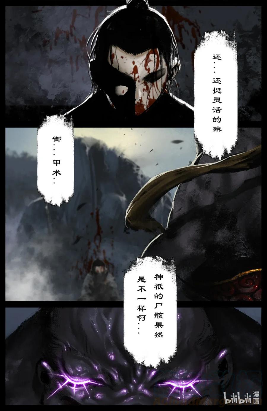 166 好臭啊...12