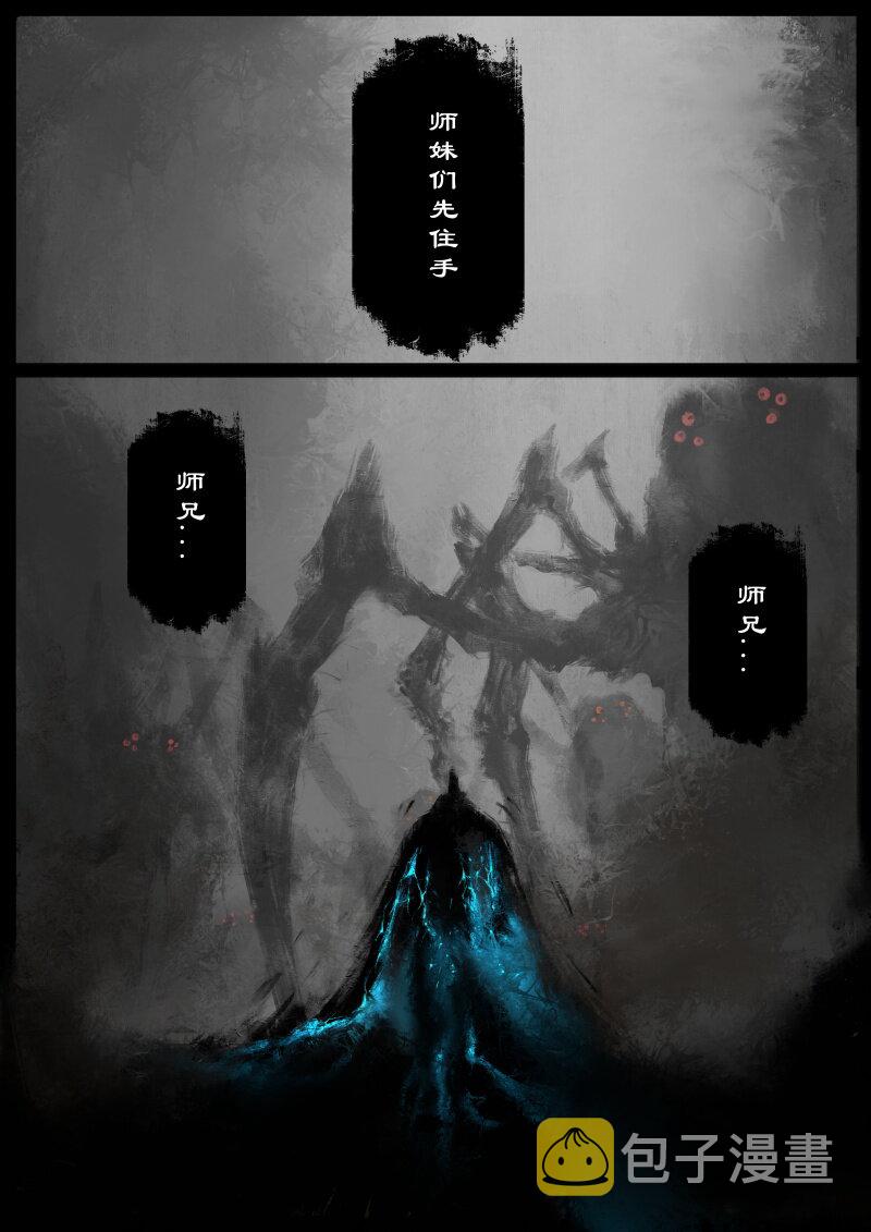 60 多年后·大圣·百目魔君6