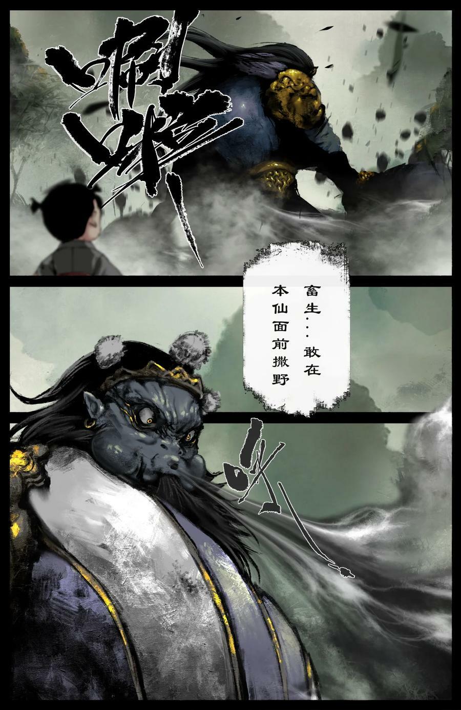 286 蓬莱好孩子9