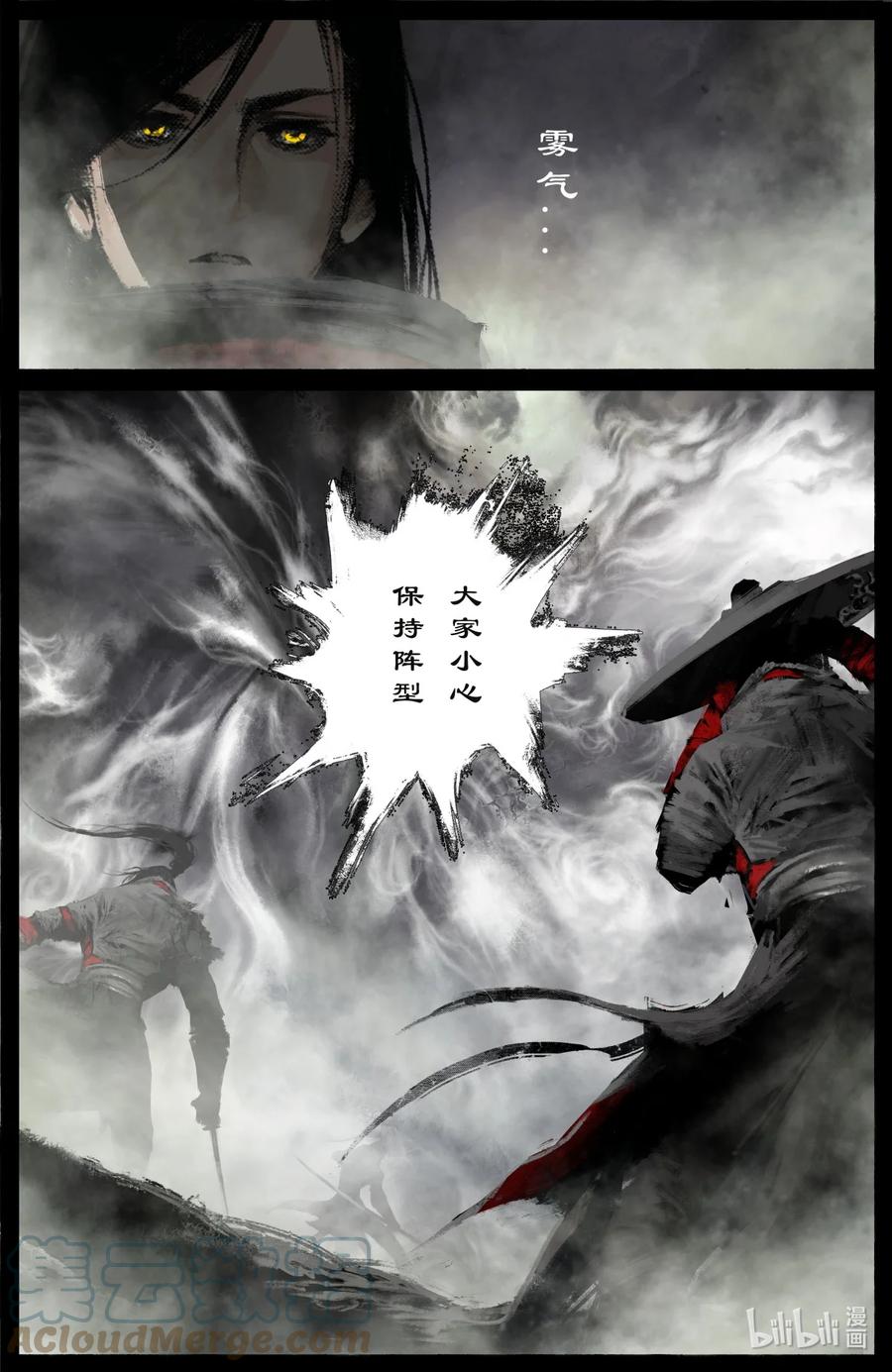 196 封魔匣14