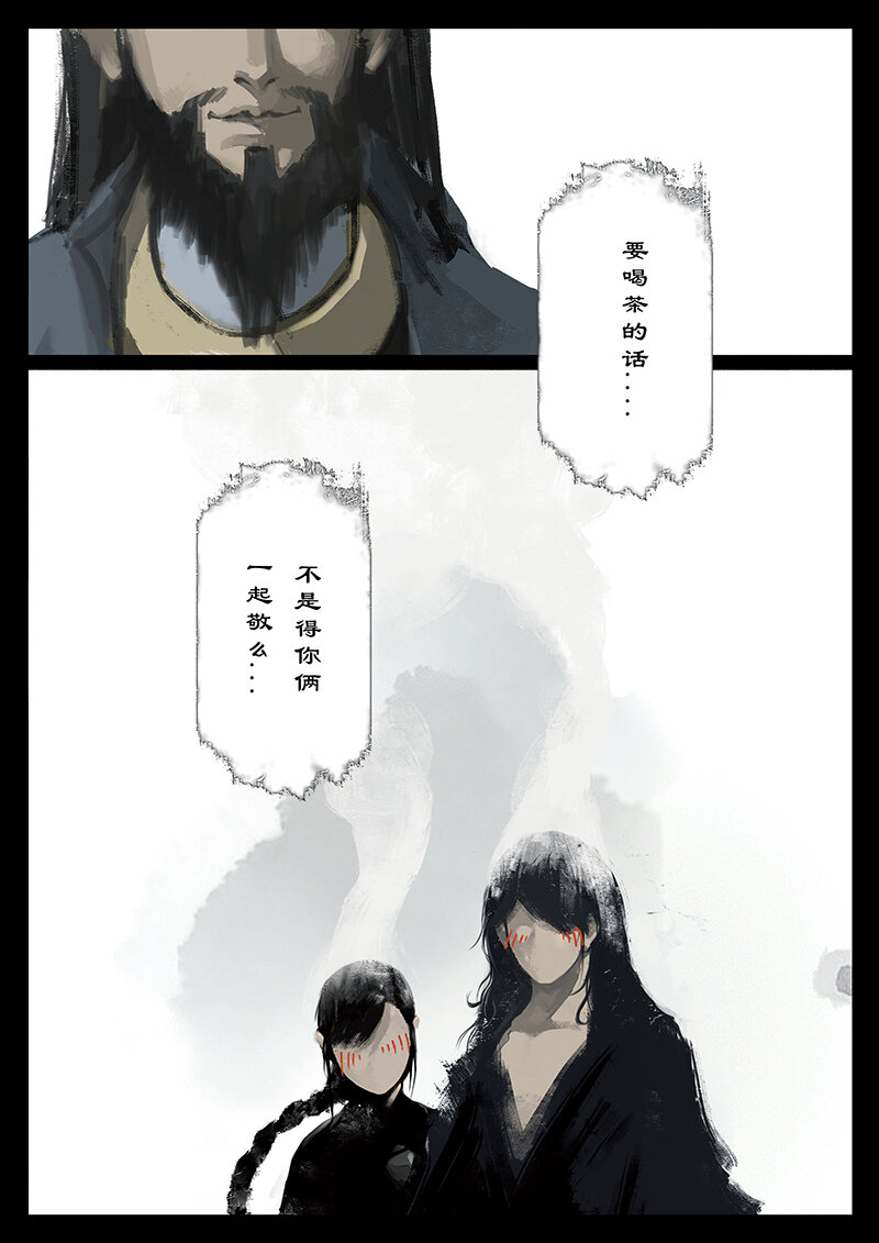 番外05 看热闹不嫌事儿大9