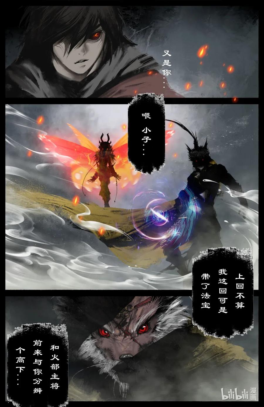 178 秋池城·开战9