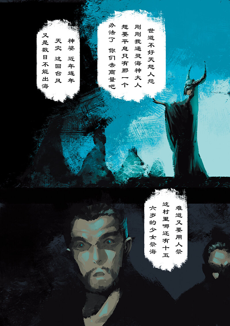 16 哪吒·觉醒1